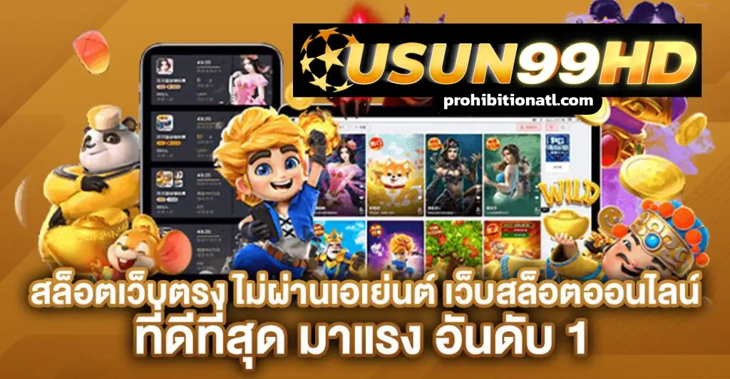 ทางเข้า usun